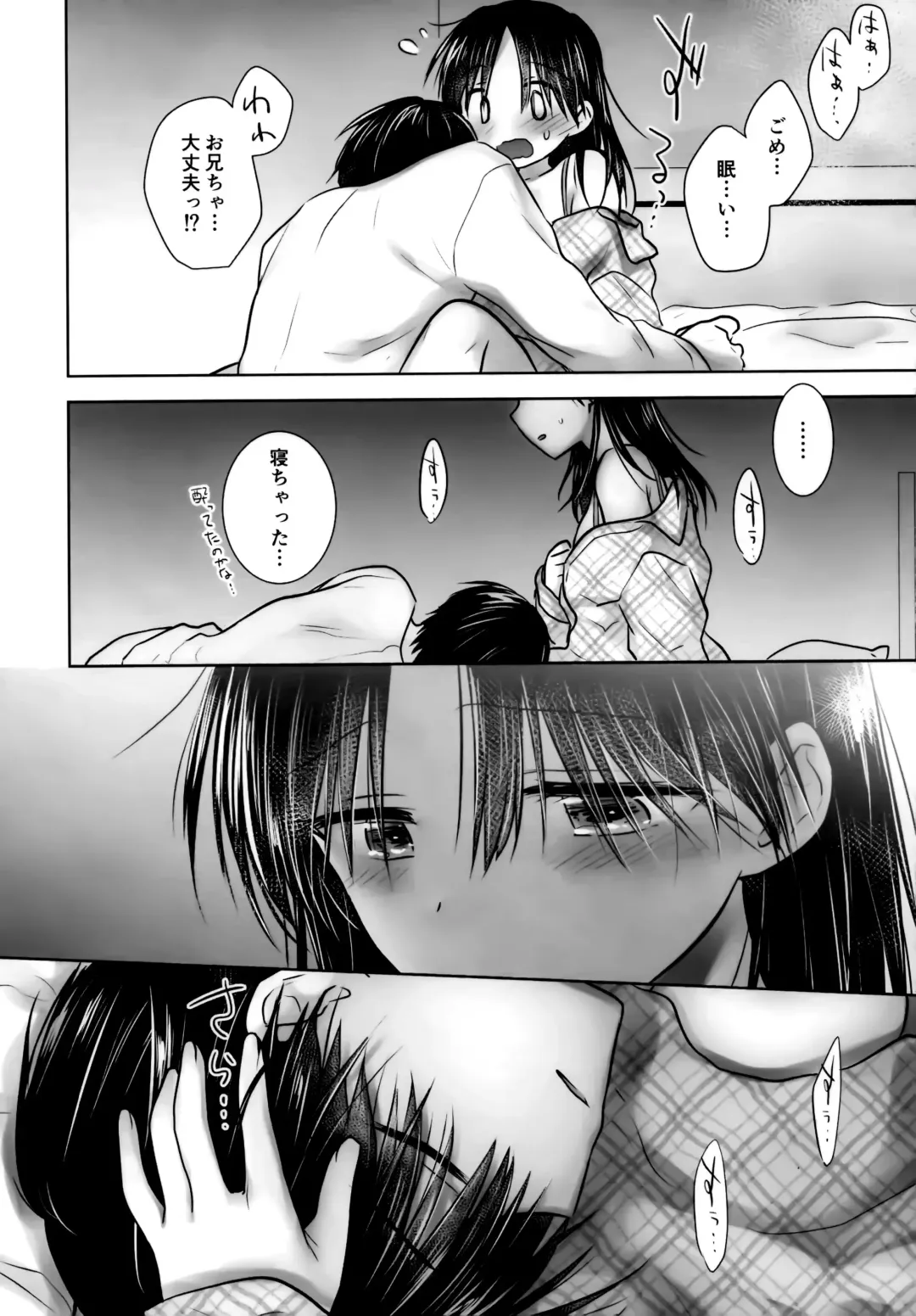 [Mikami Mika] Oiwai Sex 3 ~Onii-chan 20-sai no Hi~ Fhentai - Page 11