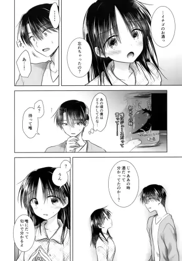 [Mikami Mika] Oiwai Sex 3 ~Onii-chan 20-sai no Hi~ Fhentai - Page 5