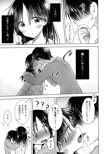 [Mikami Mika] Oiwai Sex 3 ~Onii-chan 20-sai no Hi~ Fhentai - Page 6