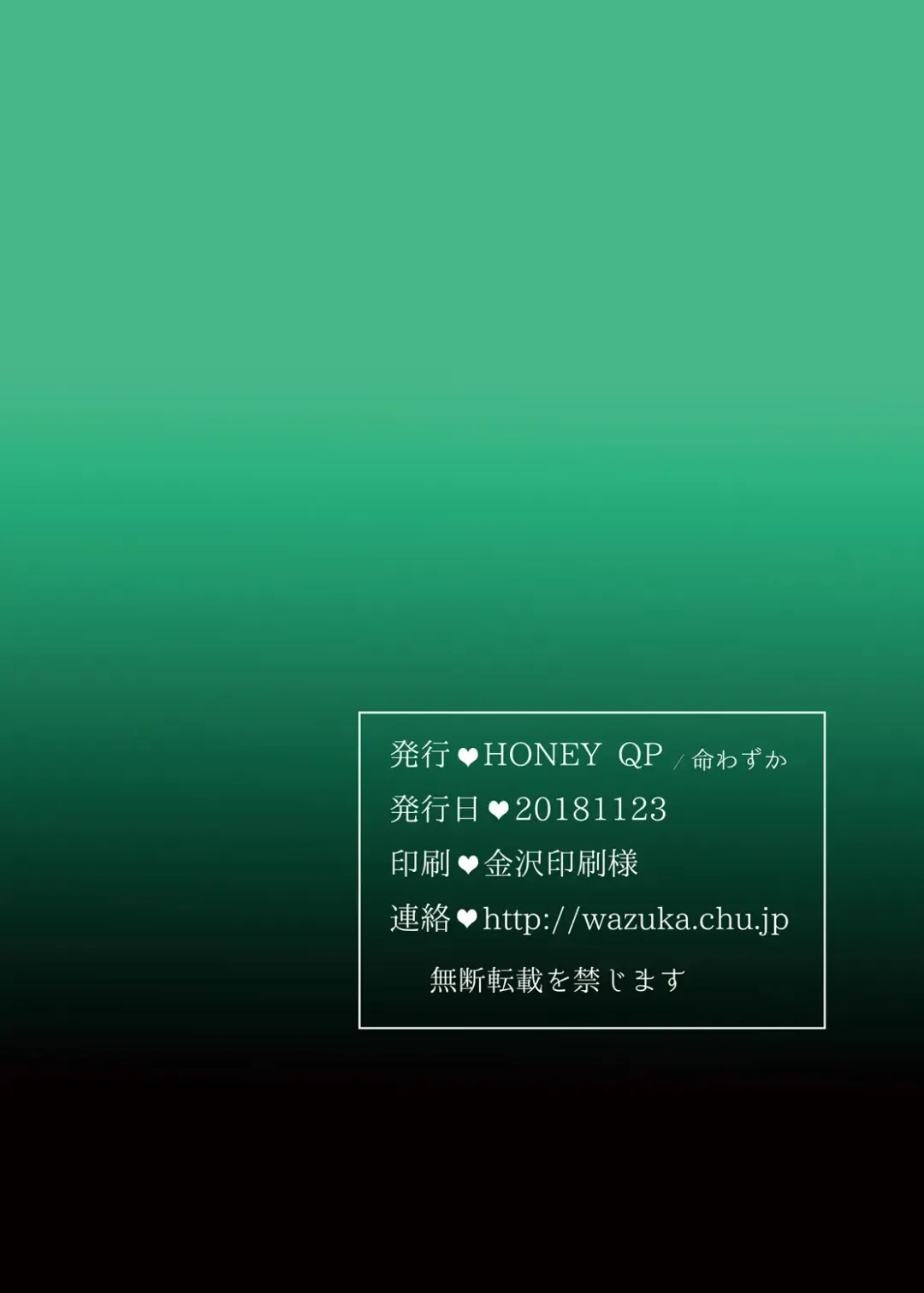 [Inochi Wazuka] Haeteru Sensei ni Ochuusha Saretai Fhentai - Page 26