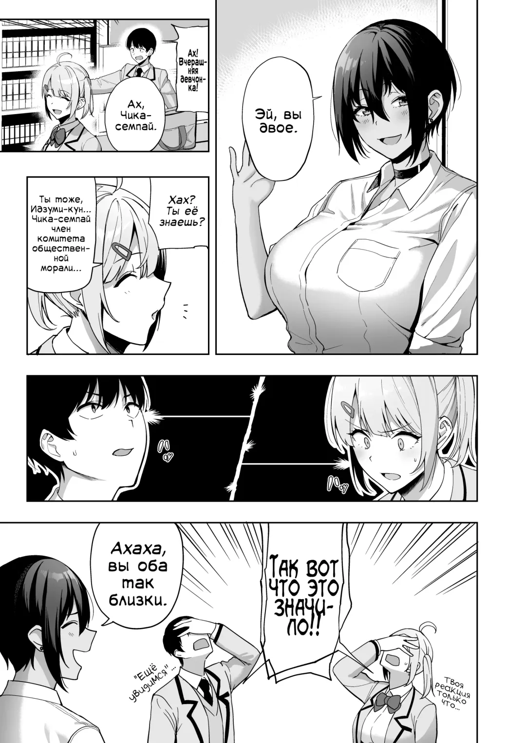 [Nodame] Fuuki Iin to Fuuzoku Katsudou Vol. 2 | Половой акт с членом комитета общественной морали Том 2 Fhentai - Page 23