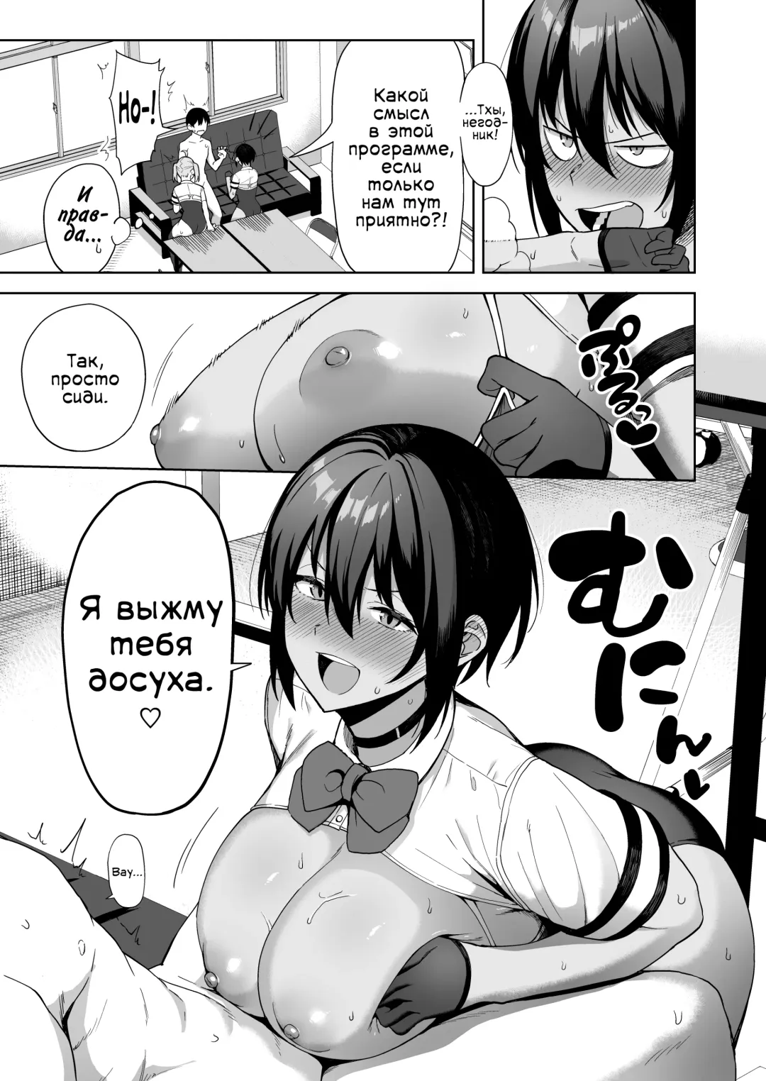 [Nodame] Fuuki Iin to Fuuzoku Katsudou Vol. 2 | Половой акт с членом комитета общественной морали Том 2 Fhentai - Page 27