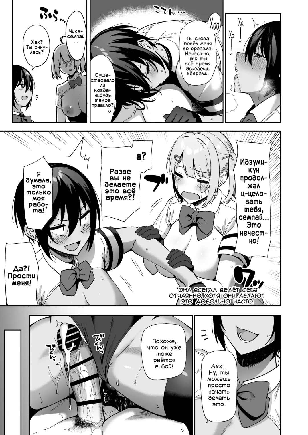 [Nodame] Fuuki Iin to Fuuzoku Katsudou Vol. 2 | Половой акт с членом комитета общественной морали Том 2 Fhentai - Page 35