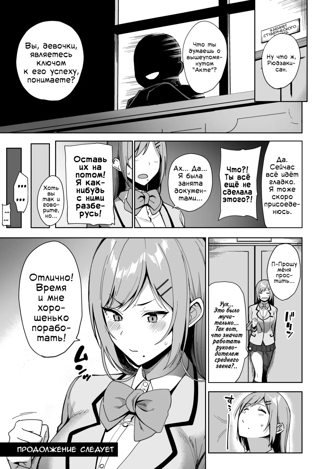 [Nodame] Fuuki Iin to Fuuzoku Katsudou Vol. 2 | Половой акт с членом комитета общественной морали Том 2 Fhentai - Page 41