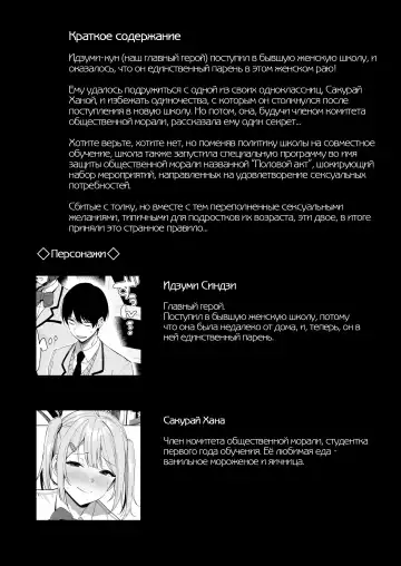 [Nodame] Fuuki Iin to Fuuzoku Katsudou Vol. 2 | Половой акт с членом комитета общественной морали Том 2 Fhentai - Page 2