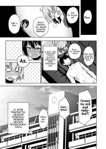 [Nodame] Fuuki Iin to Fuuzoku Katsudou Vol. 2 | Половой акт с членом комитета общественной морали Том 2 Fhentai - Page 39