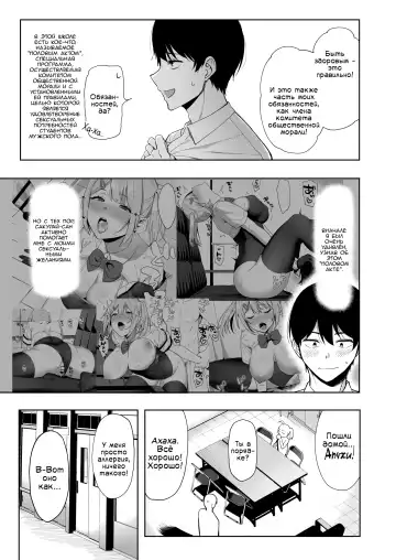 [Nodame] Fuuki Iin to Fuuzoku Katsudou Vol. 2 | Половой акт с членом комитета общественной морали Том 2 Fhentai - Page 5