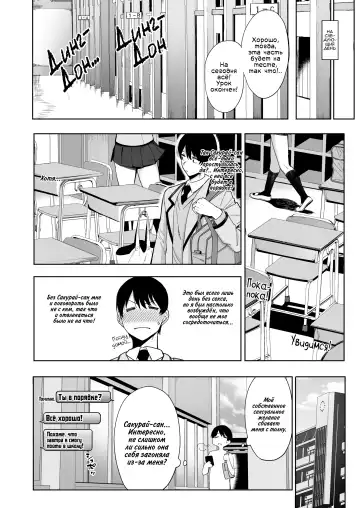 [Nodame] Fuuki Iin to Fuuzoku Katsudou Vol. 2 | Половой акт с членом комитета общественной морали Том 2 Fhentai - Page 6