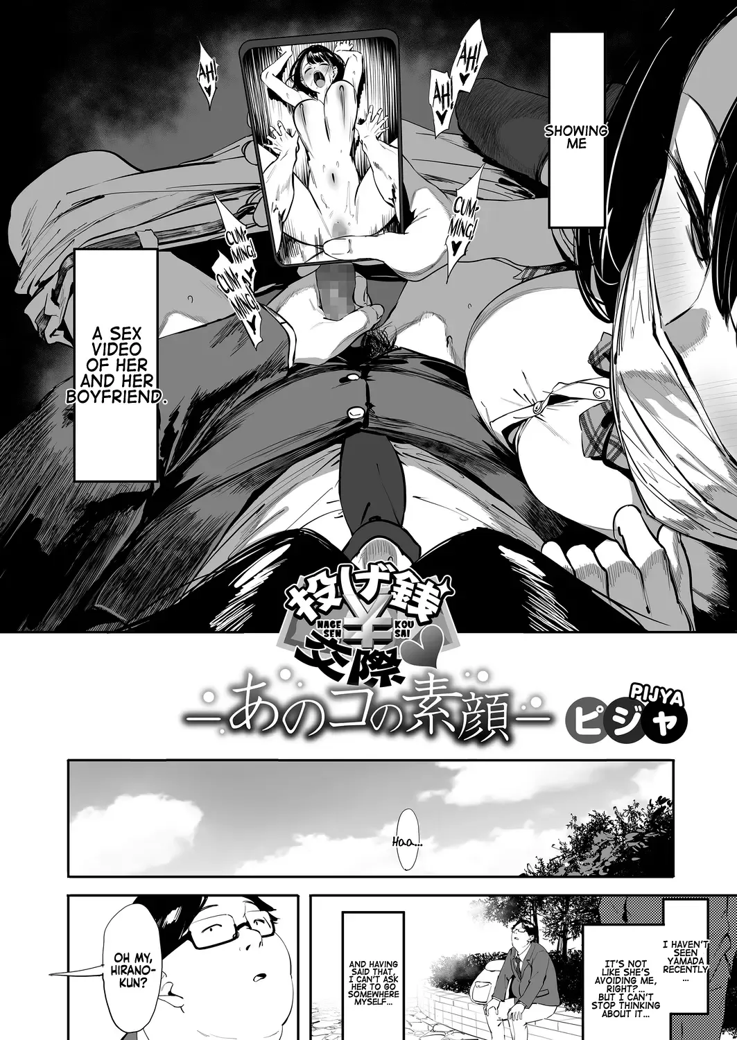 [Pija] Nagesen Kousai 1-4 Fhentai - Page 73
