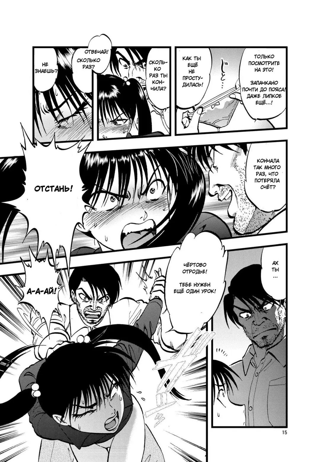 [Yoriu Mushi] Ura Kuri Hiroi 2 Fhentai - Page 12