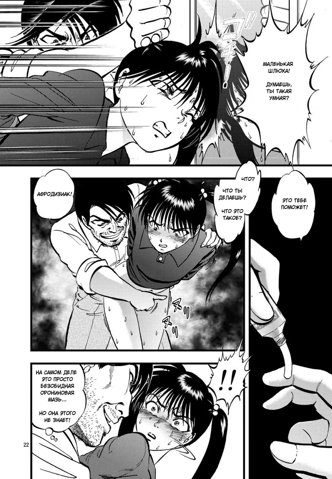 [Yoriu Mushi] Ura Kuri Hiroi 2 Fhentai - Page 19