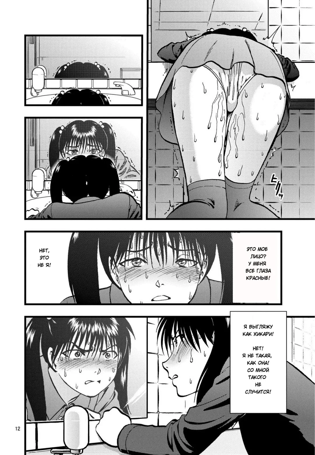 [Yoriu Mushi] Ura Kuri Hiroi 2 Fhentai - Page 9