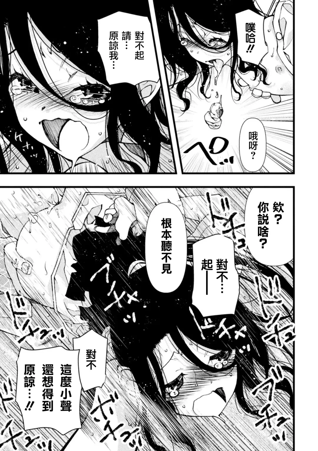 [Benjamin] nigasanaiyo Fhentai - Page 18