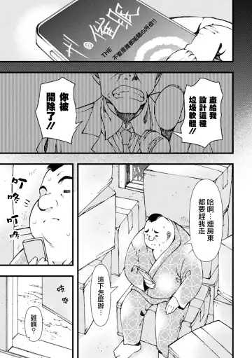 Read [Benjamin] nigasanaiyo - Fhentai