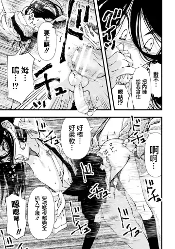 [Benjamin] nigasanaiyo Fhentai - Page 14