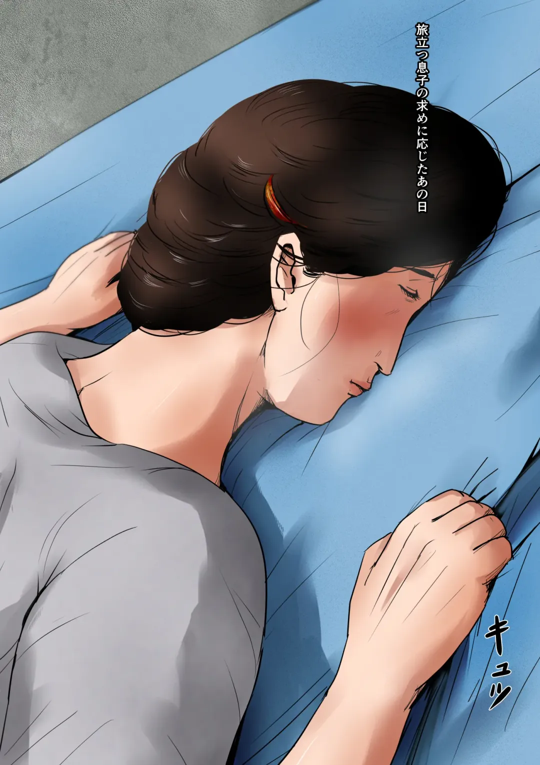 [Kaiko] Boshi Soukan Senmon-shi "Suteki na Okaa-san" Vol. 1 Fhentai - Page 38