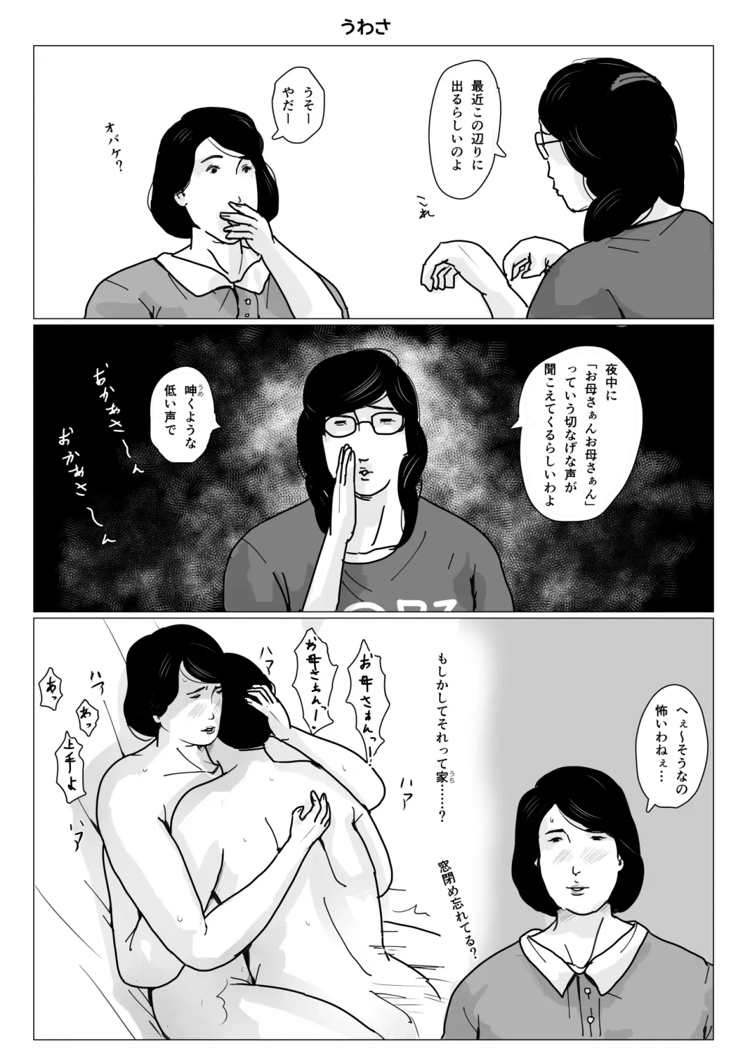 [Kaiko] Boshi Soukan Senmon-shi "Suteki na Okaa-san" Vol. 1 Fhentai - Page 48