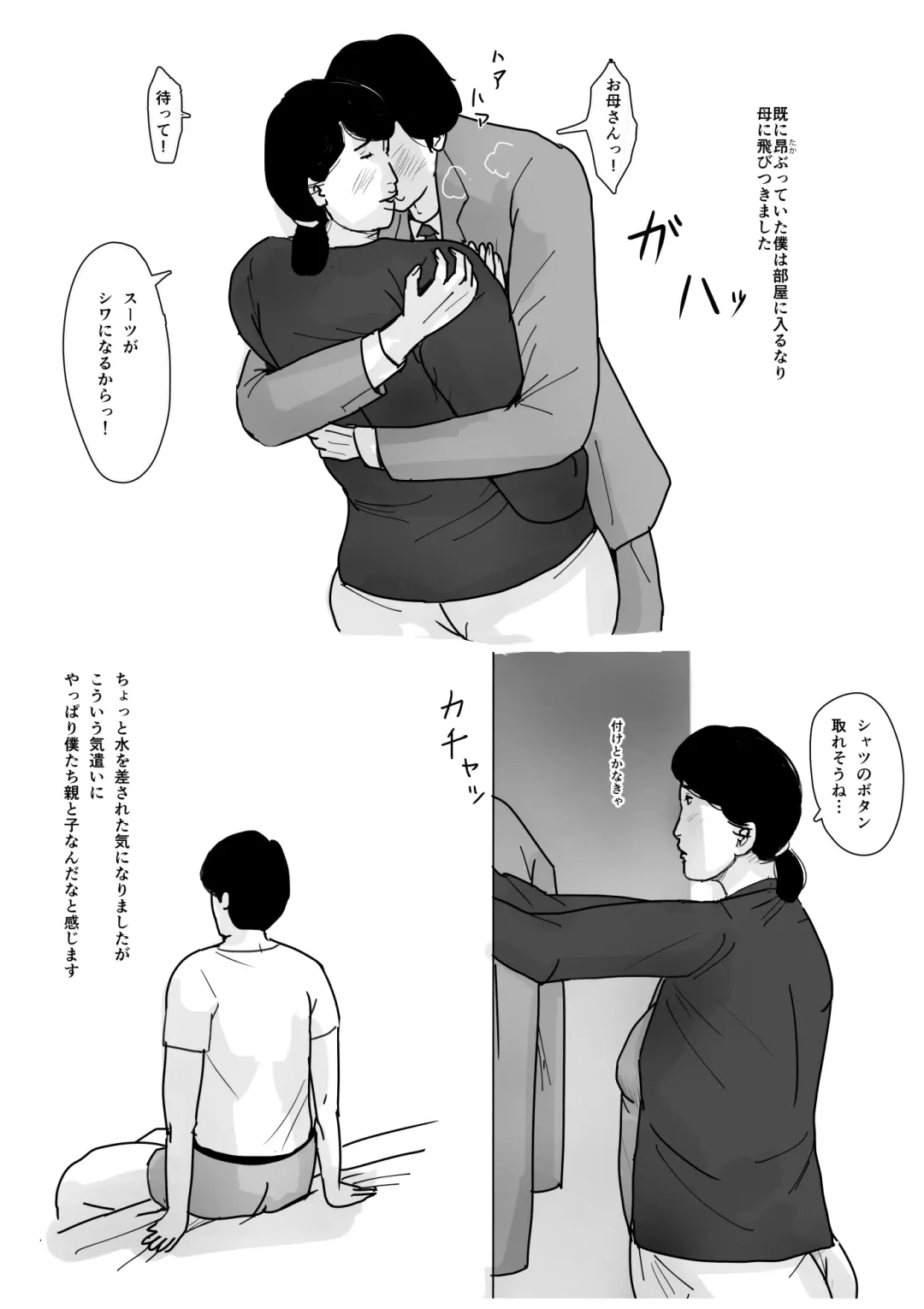 [Kaiko] Boshi Soukan Senmon-shi "Suteki na Okaa-san" Vol. 1 Fhentai - Page 51