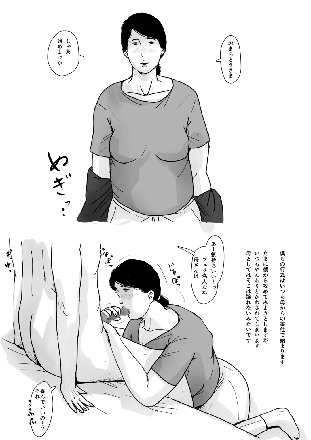 [Kaiko] Boshi Soukan Senmon-shi "Suteki na Okaa-san" Vol. 1 Fhentai - Page 52