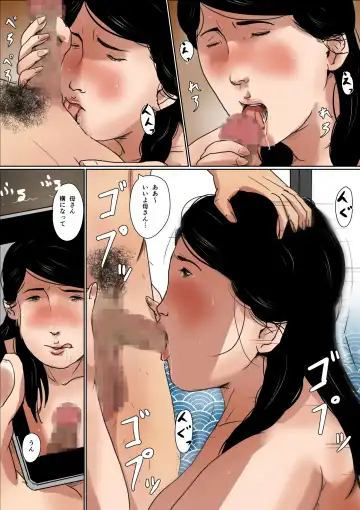 [Kaiko] Boshi Soukan Senmon-shi "Suteki na Okaa-san" Vol. 1 Fhentai - Page 10