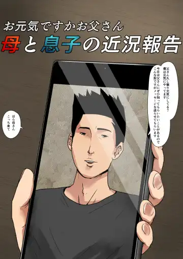 [Kaiko] Boshi Soukan Senmon-shi "Suteki na Okaa-san" Vol. 1 Fhentai - Page 3