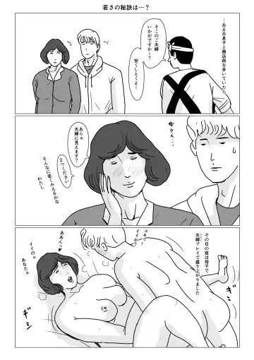 [Kaiko] Boshi Soukan Senmon-shi "Suteki na Okaa-san" Vol. 1 Fhentai - Page 47