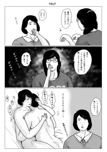 [Kaiko] Boshi Soukan Senmon-shi "Suteki na Okaa-san" Vol. 1 Fhentai - Page 48