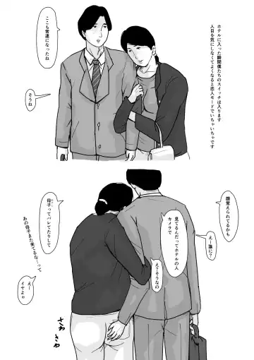 [Kaiko] Boshi Soukan Senmon-shi "Suteki na Okaa-san" Vol. 1 Fhentai - Page 50