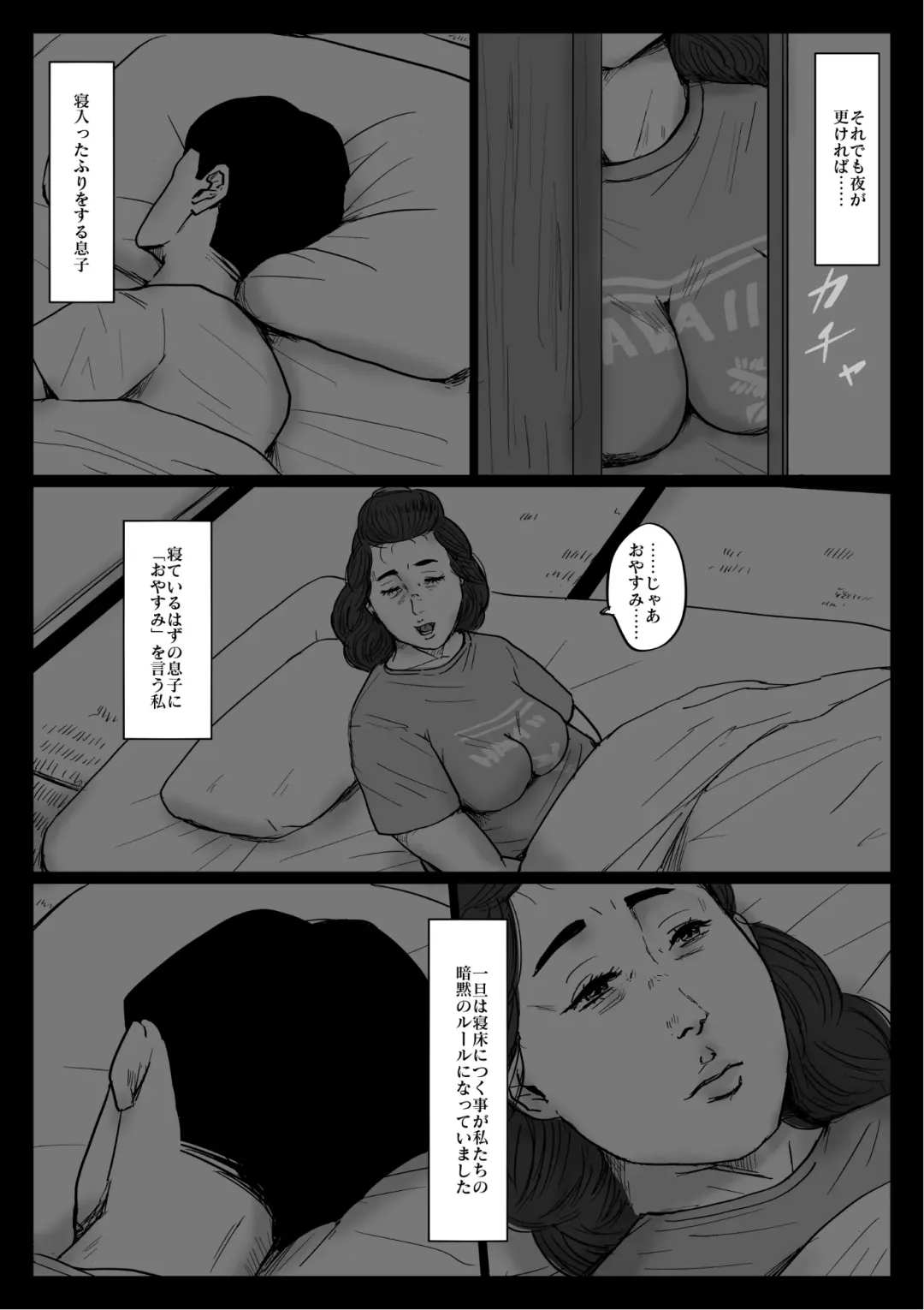 [Kaiko] Boshi Soukan Senmon-shi "Suteki na Okaa-san" Vol. 4 Fhentai - Page 15