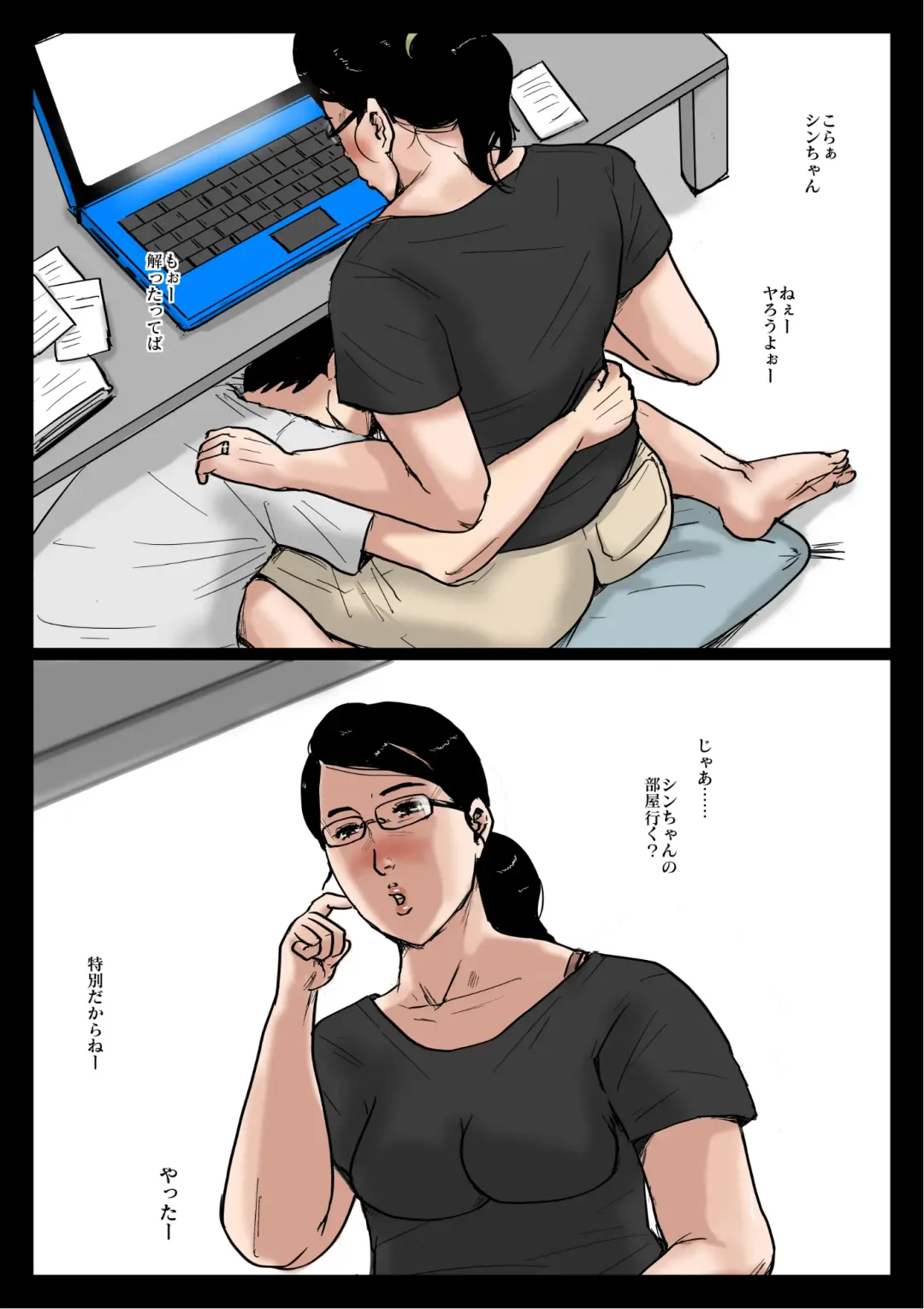 [Kaiko] Boshi Soukan Senmon-shi "Suteki na Okaa-san" Vol. 4 Fhentai - Page 35