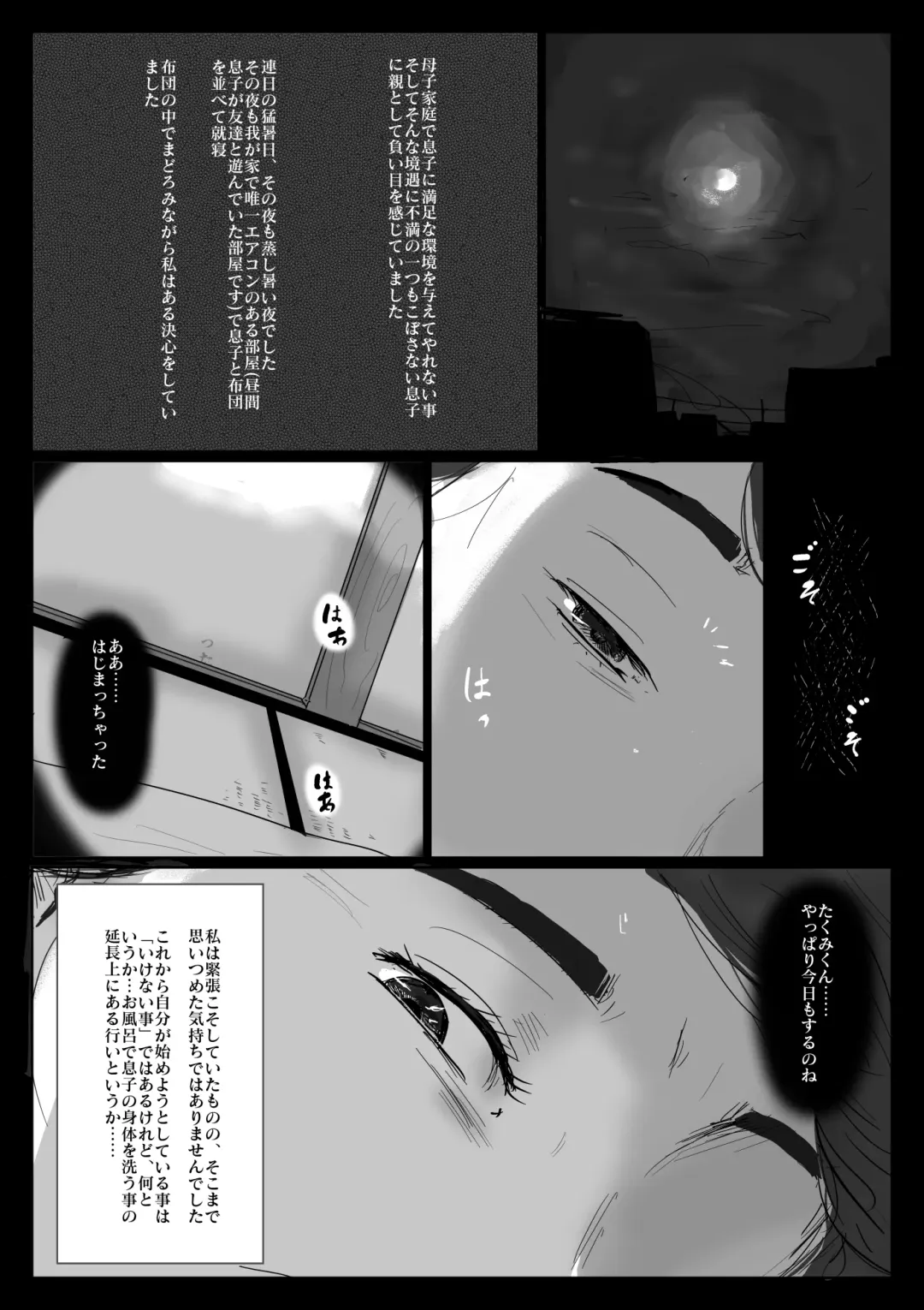 [Kaiko] Boshi Soukan Senmon-shi "Suteki na Okaa-san" Vol. 4 Fhentai - Page 4