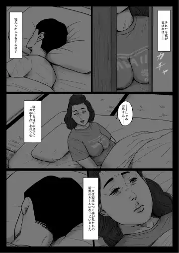 [Kaiko] Boshi Soukan Senmon-shi "Suteki na Okaa-san" Vol. 4 Fhentai - Page 15