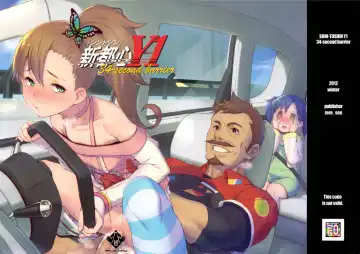 Read [Xxzero] Shintoshin Y1 34-second barrier (decensored) - Fhentai