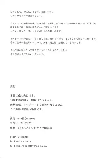 [Xxzero] Shintoshin Y1 34-second barrier (decensored) Fhentai - Page 26