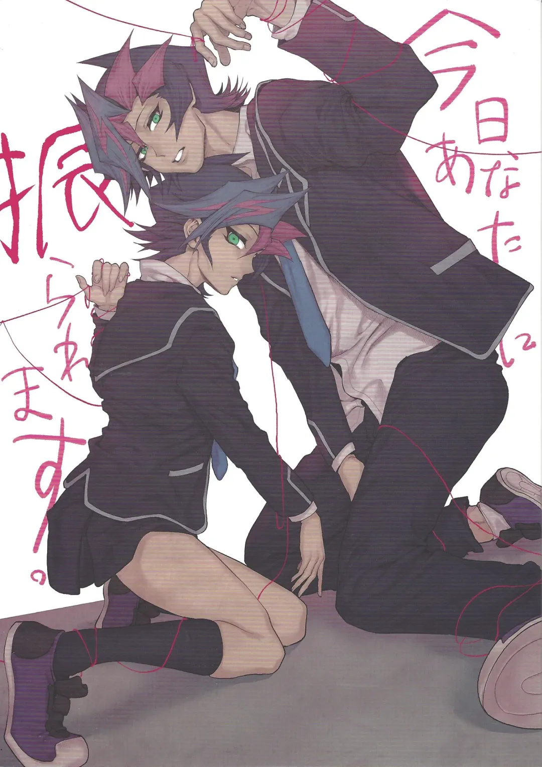 [Kabiringo] Kyou, Anata ni furaremasu. Fhentai - Page 1