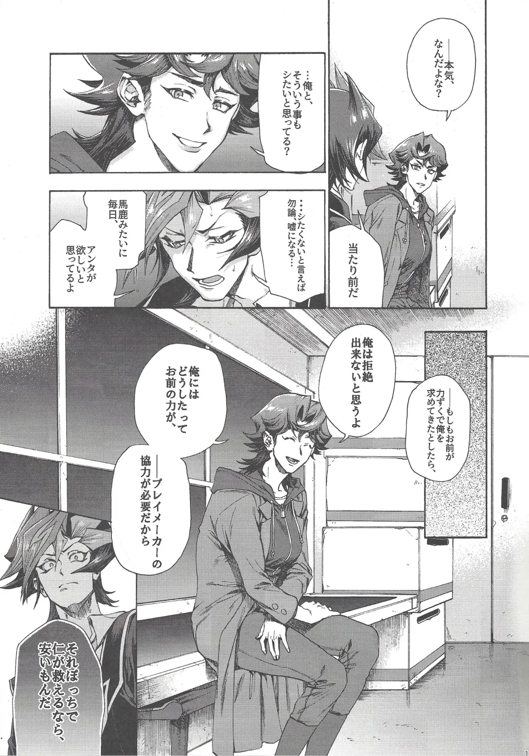 [Kabiringo] Kyou, Anata ni furaremasu. Fhentai - Page 10