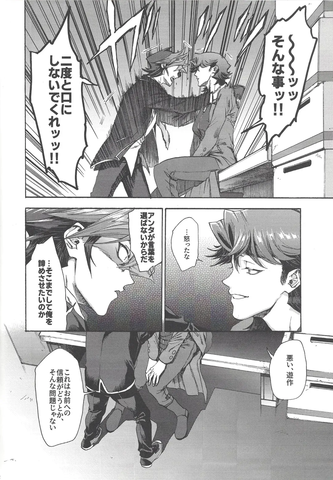 [Kabiringo] Kyou, Anata ni furaremasu. Fhentai - Page 11