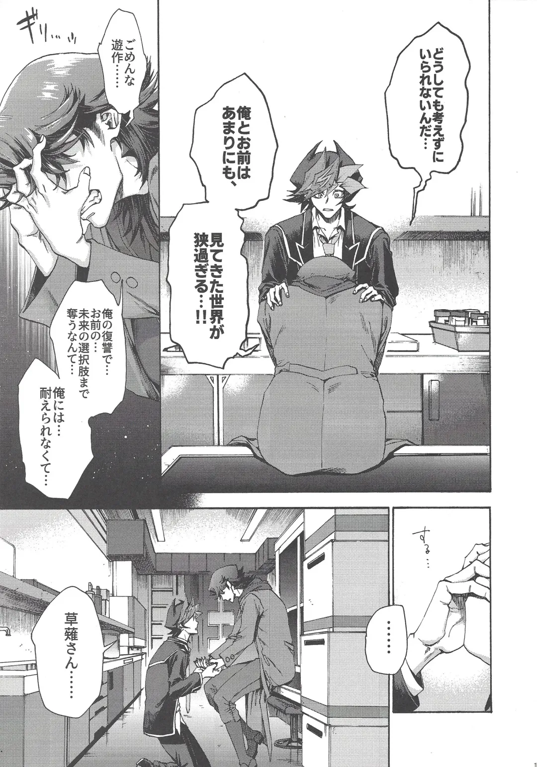 [Kabiringo] Kyou, Anata ni furaremasu. Fhentai - Page 12