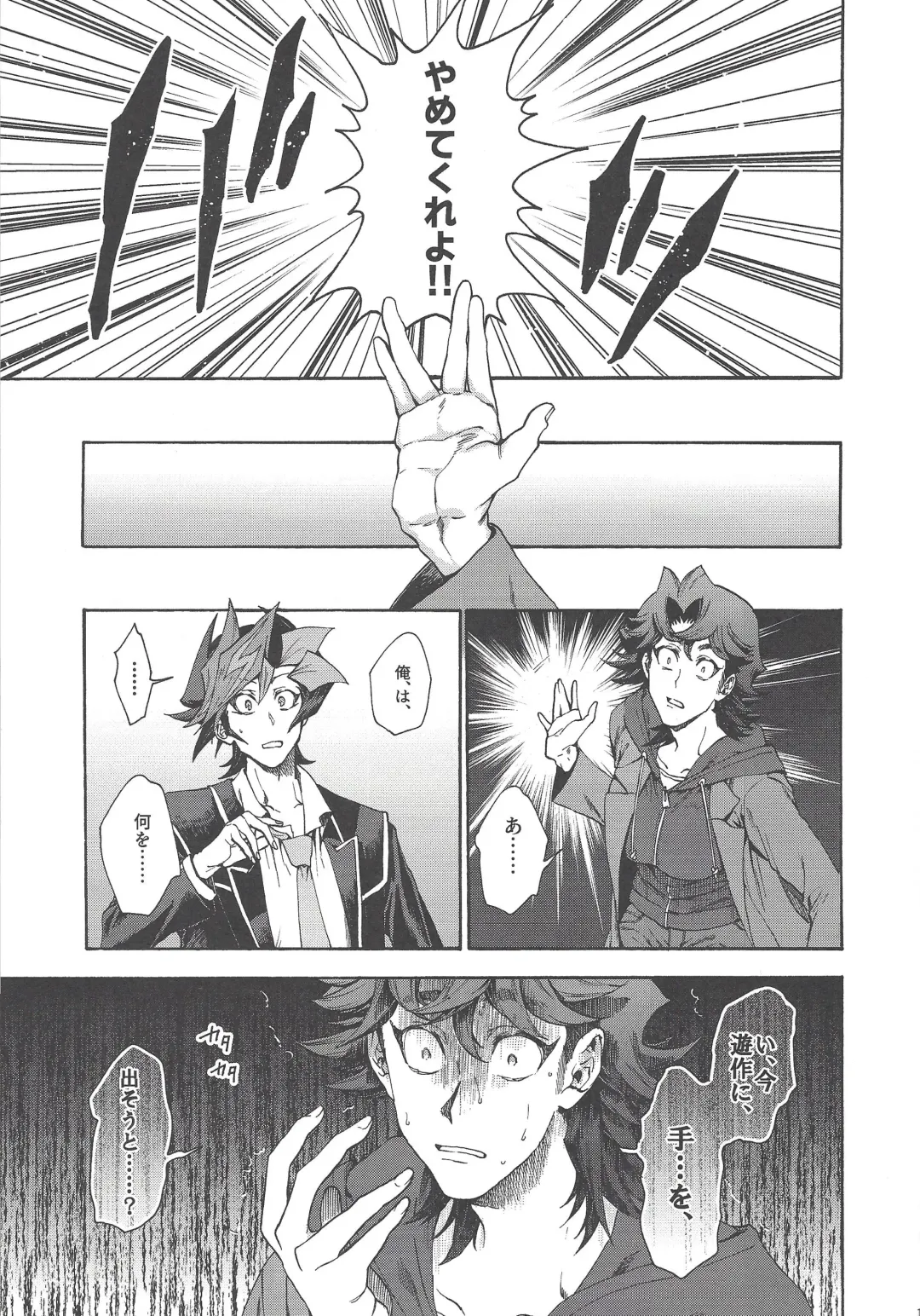 [Kabiringo] Kyou, Anata ni furaremasu. Fhentai - Page 14