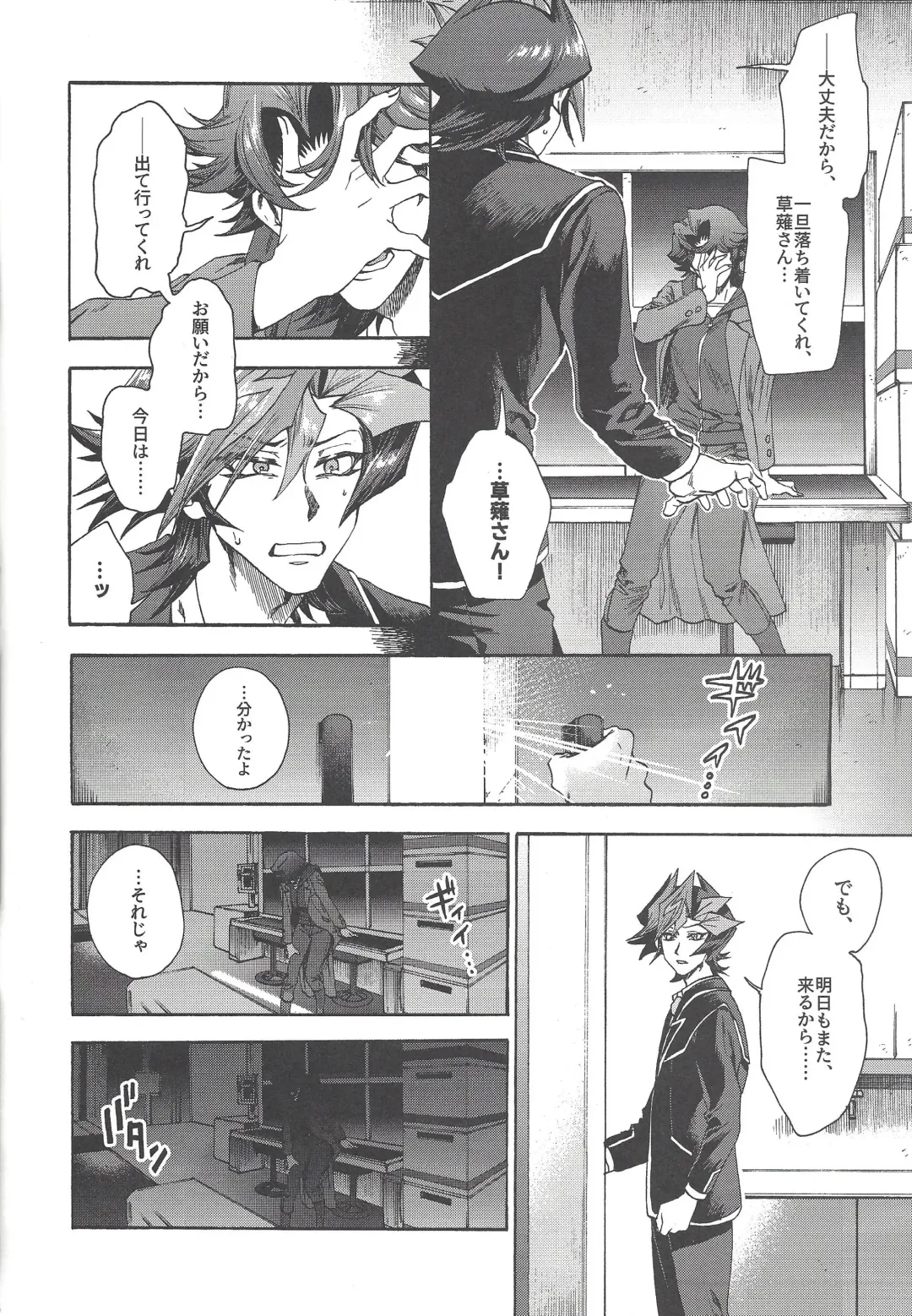 [Kabiringo] Kyou, Anata ni furaremasu. Fhentai - Page 15