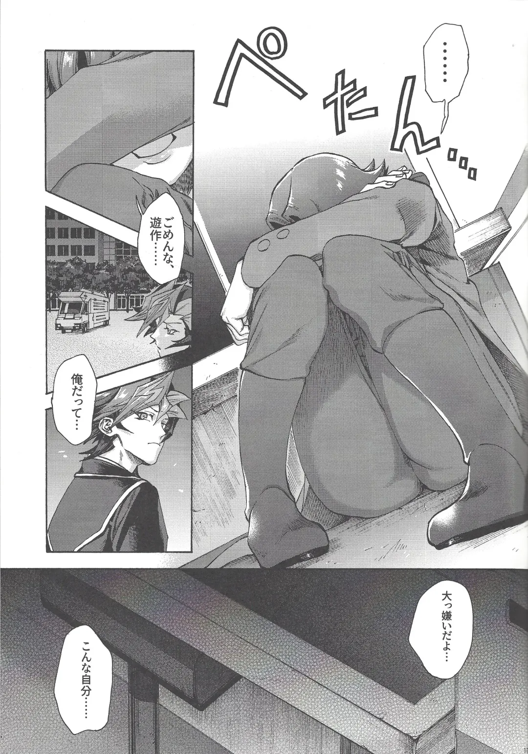 [Kabiringo] Kyou, Anata ni furaremasu. Fhentai - Page 16