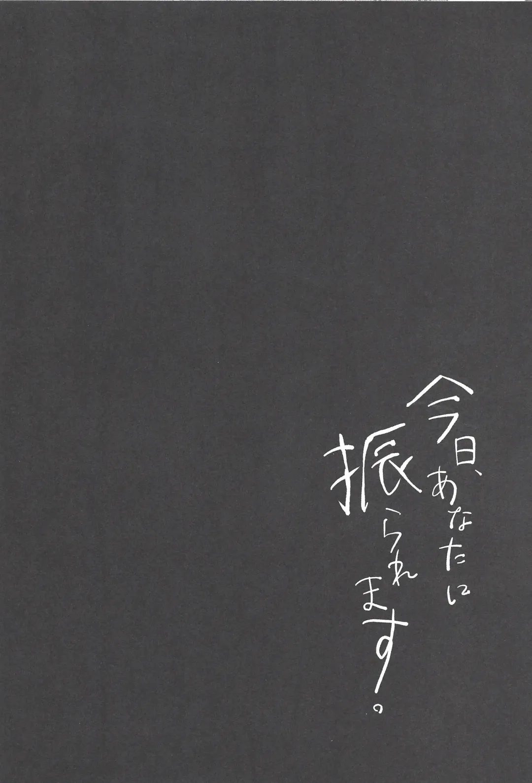 [Kabiringo] Kyou, Anata ni furaremasu. Fhentai - Page 17