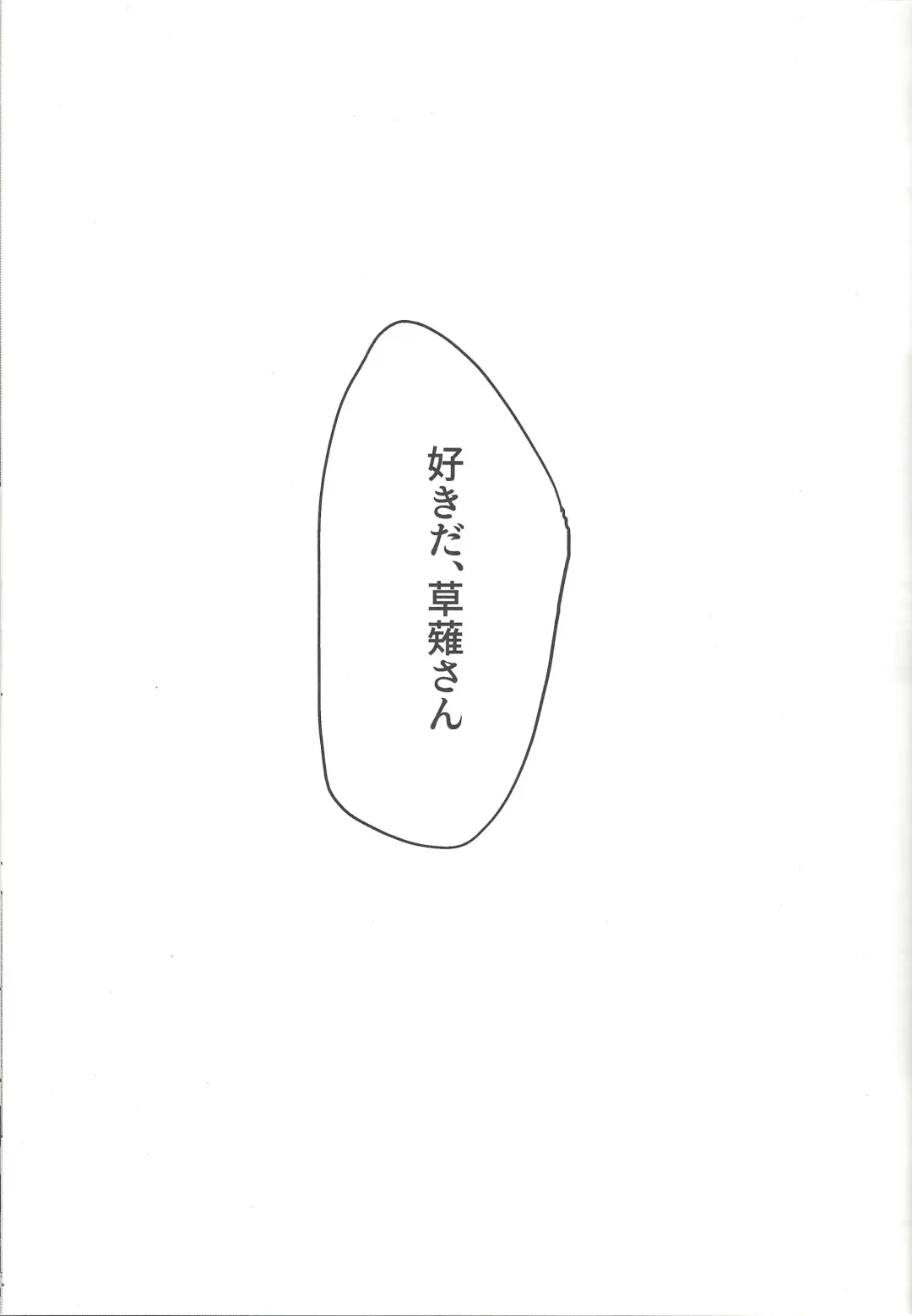 [Kabiringo] Kyou, Anata ni furaremasu. Fhentai - Page 18