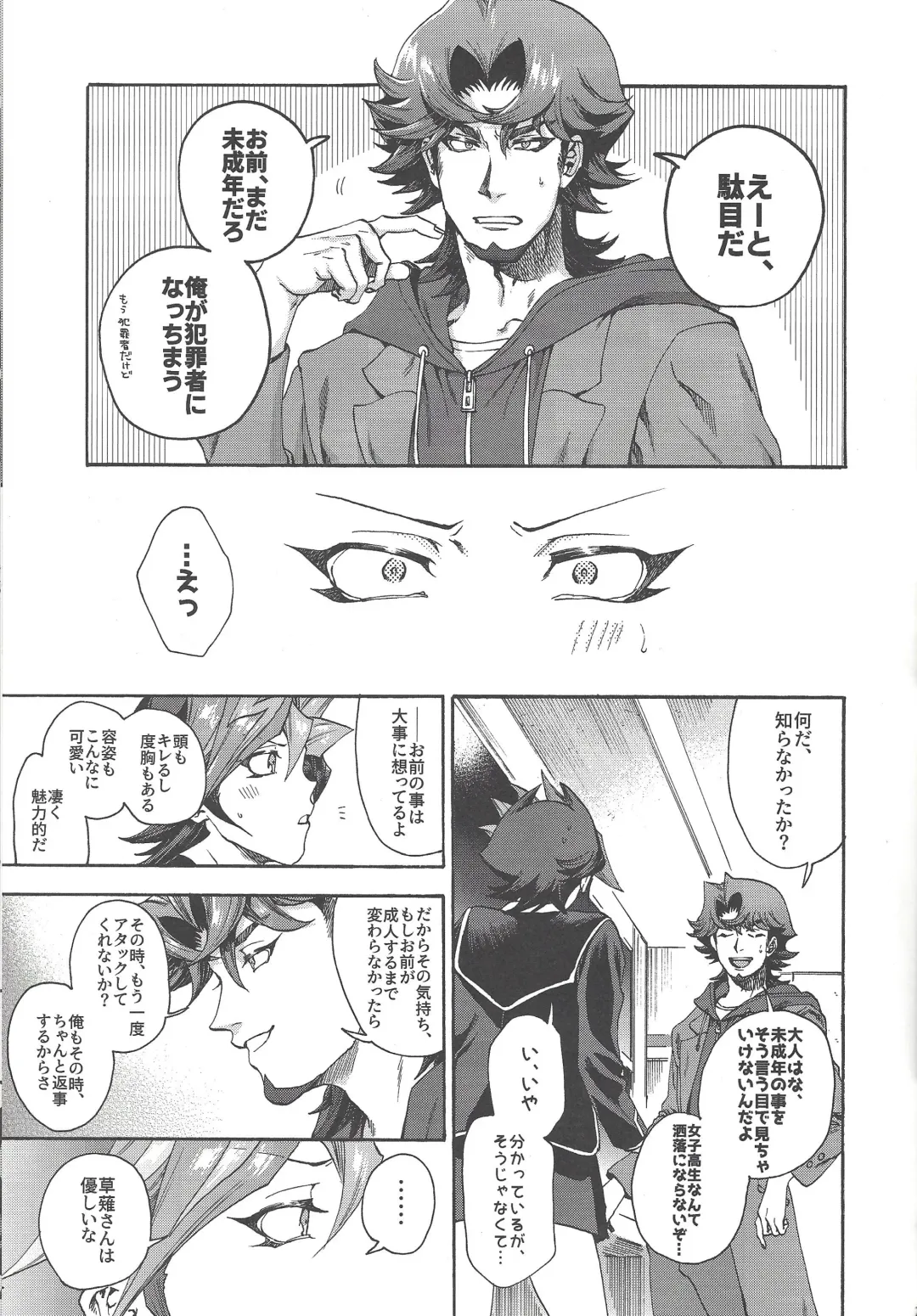 [Kabiringo] Kyou, Anata ni furaremasu. Fhentai - Page 20