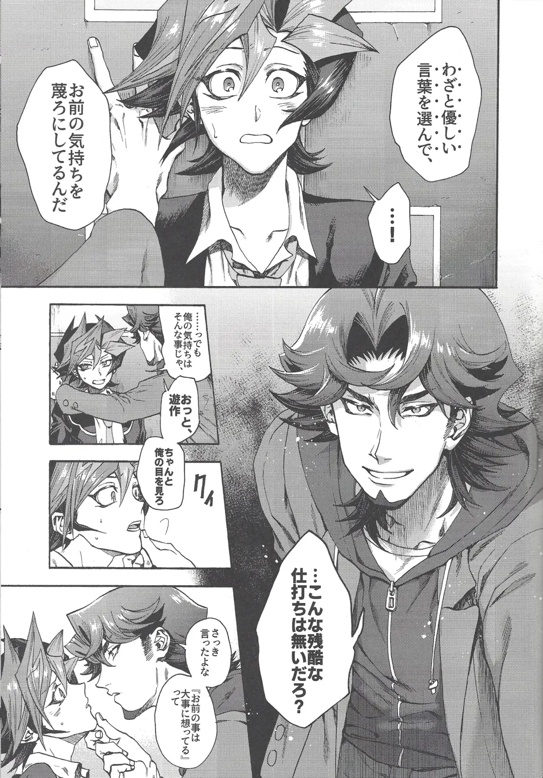 [Kabiringo] Kyou, Anata ni furaremasu. Fhentai - Page 22