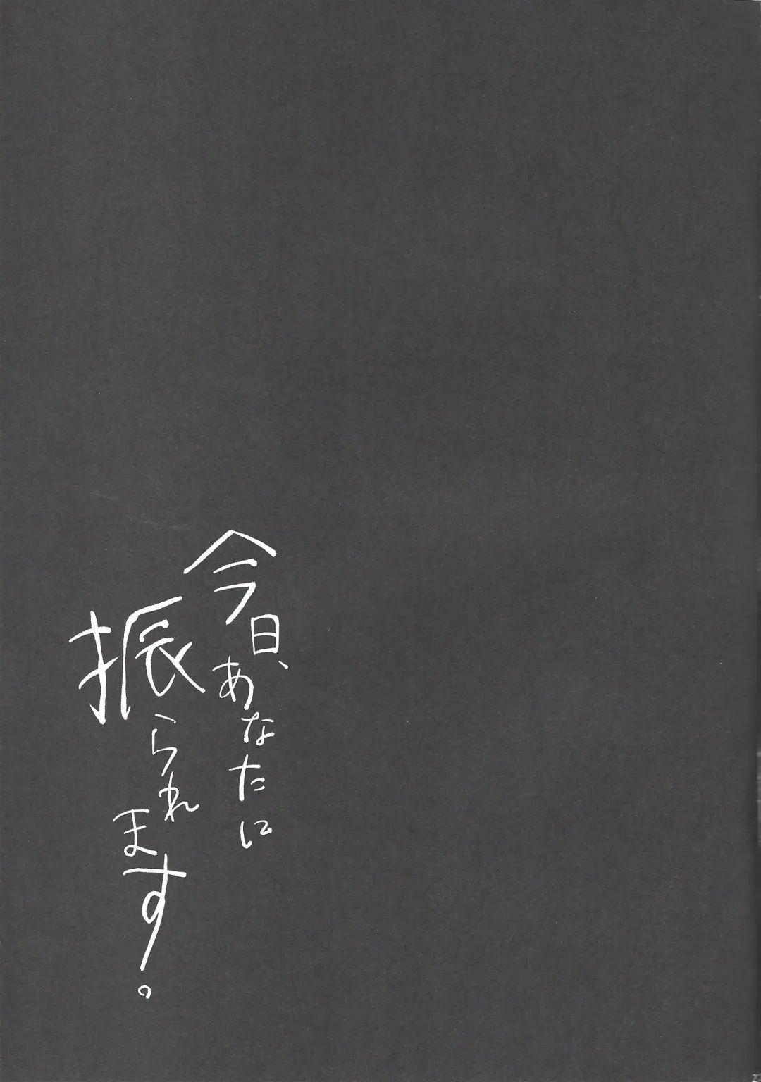 [Kabiringo] Kyou, Anata ni furaremasu. Fhentai - Page 26