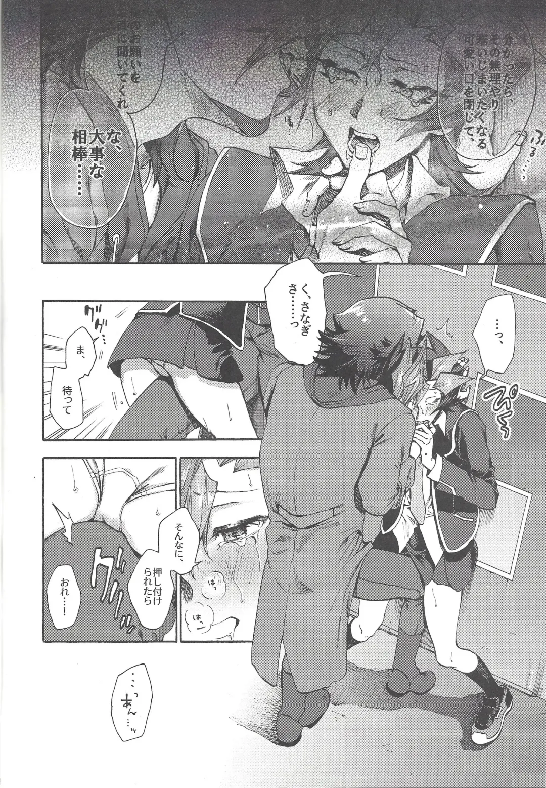 [Kabiringo] Kyou, Anata ni furaremasu. Fhentai - Page 29