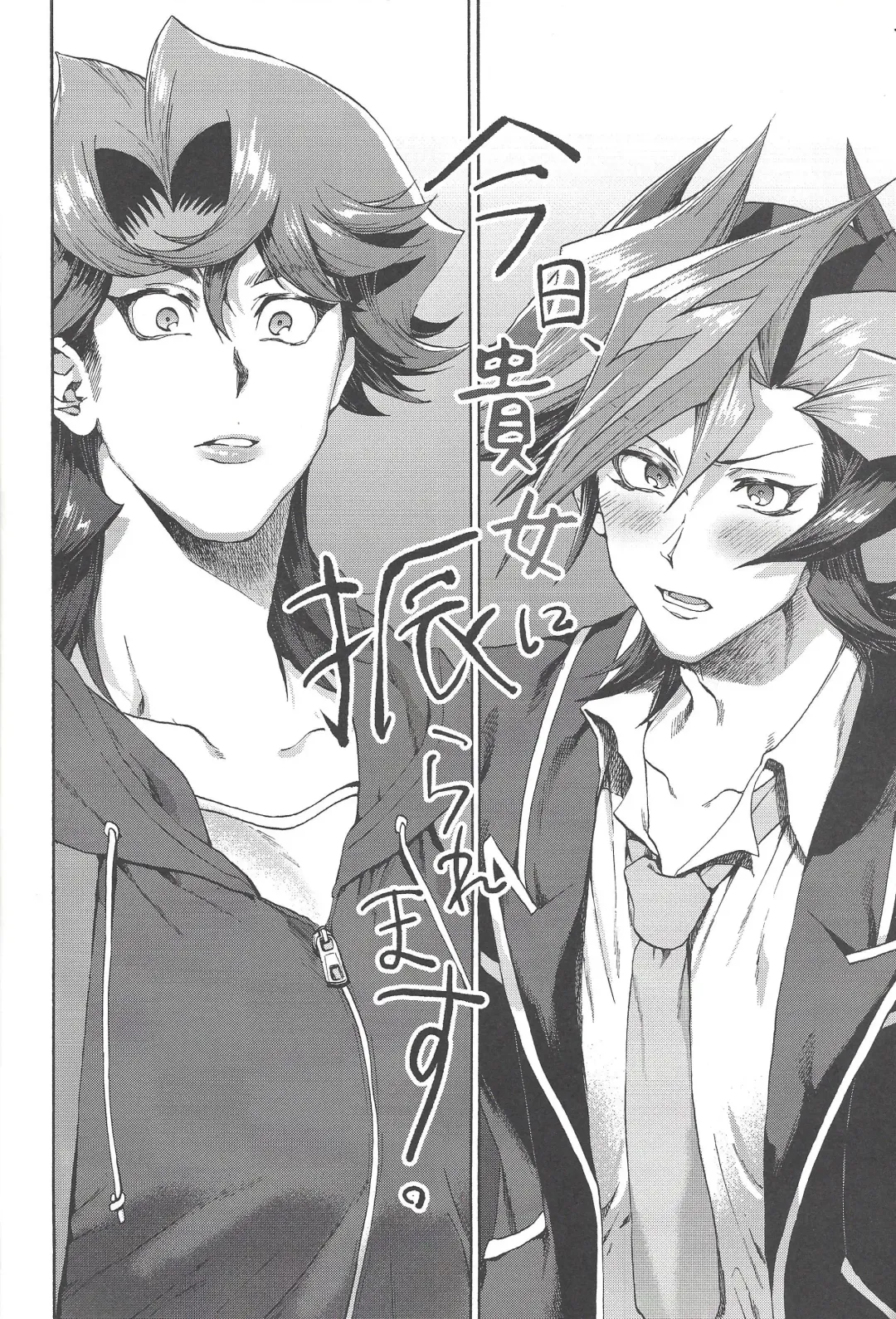 [Kabiringo] Kyou, Anata ni furaremasu. Fhentai - Page 3