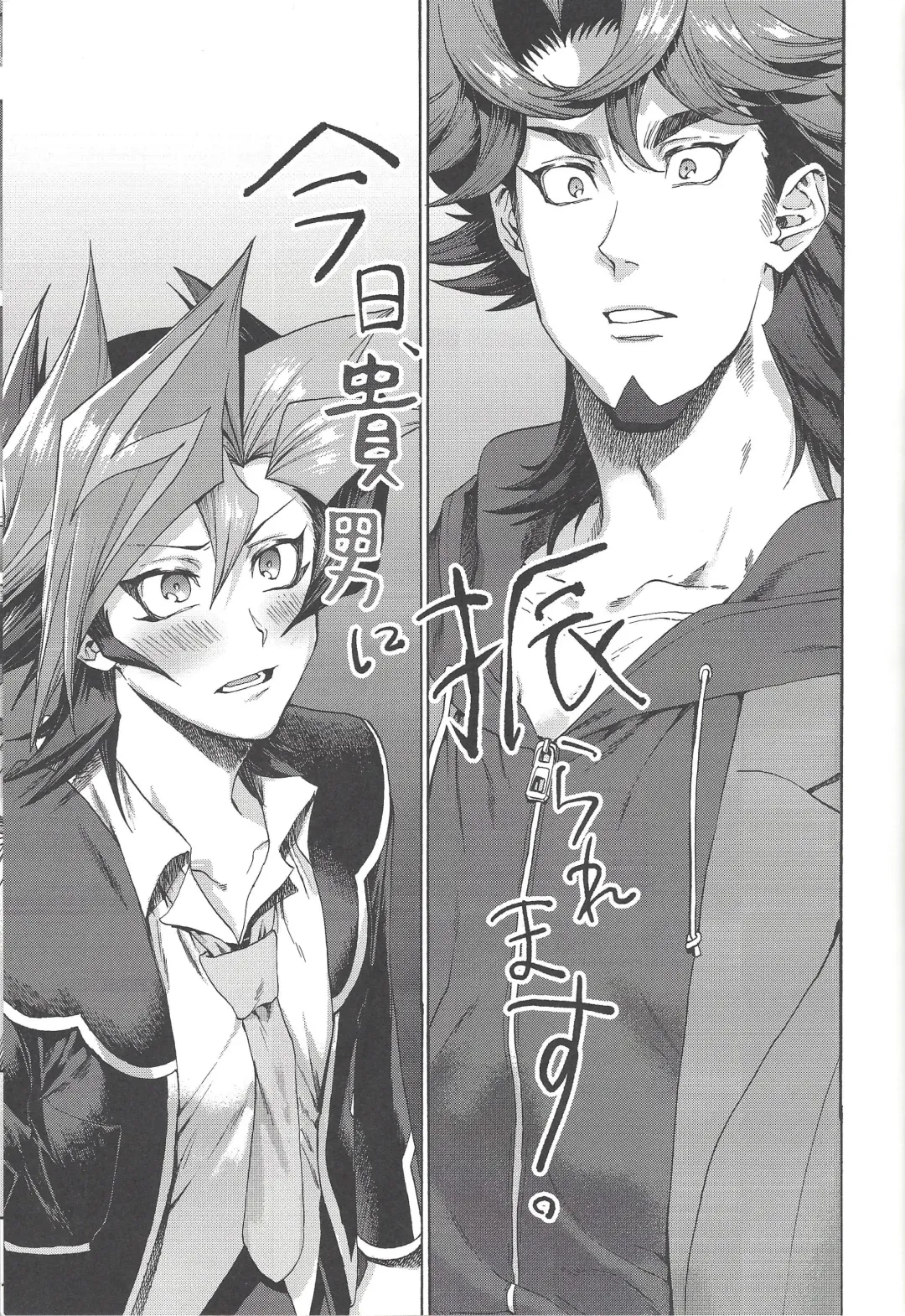 [Kabiringo] Kyou, Anata ni furaremasu. Fhentai - Page 4