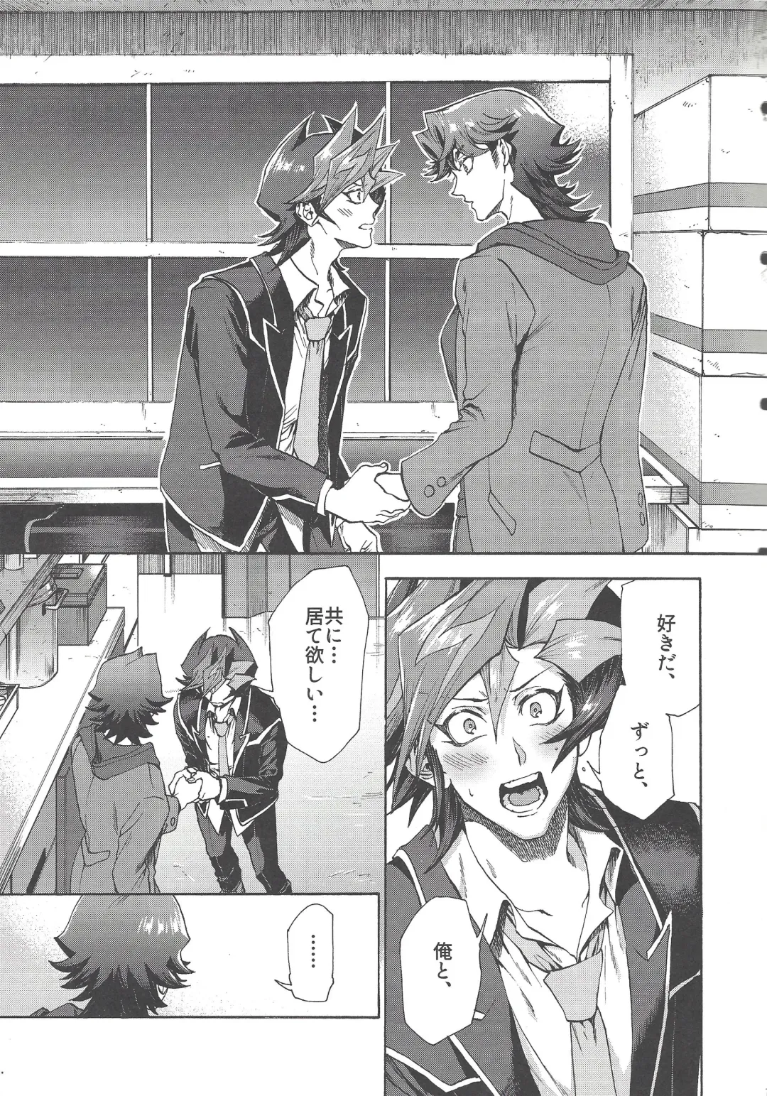 [Kabiringo] Kyou, Anata ni furaremasu. Fhentai - Page 6